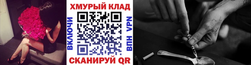 darknet наркотические препараты  наркотики  Южно-Сахалинск  ГЕРОИН белый 