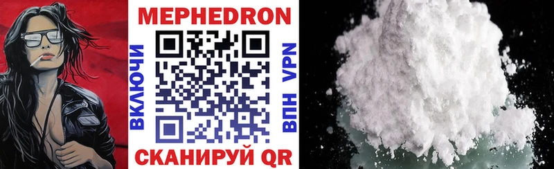 Мефедрон VHQ  mega как войти  Южно-Сахалинск 
